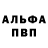 Альфа ПВП Соль Sand1rak