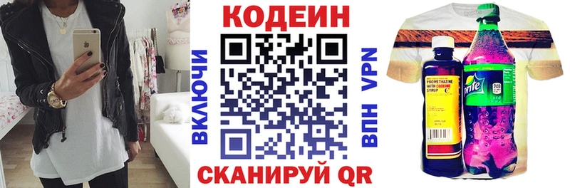 наркошоп  Нелидово  Кодеин напиток Lean (лин) 
