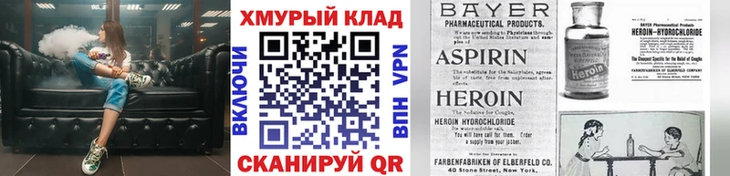 Героин VHQ  цены наркотик  Нелидово 