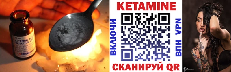 КЕТАМИН VHQ Нелидово