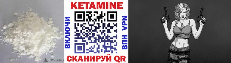 Кетамин VHQ  Нелидово 