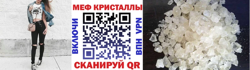 Меф мяу мяу купить Нелидово