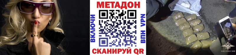 Метадон мёд Нелидово